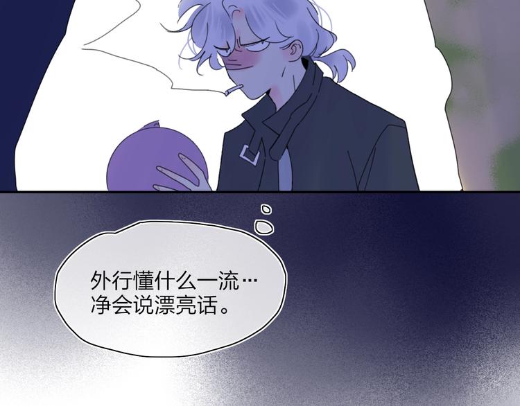 第40话 你们是什么关系？27