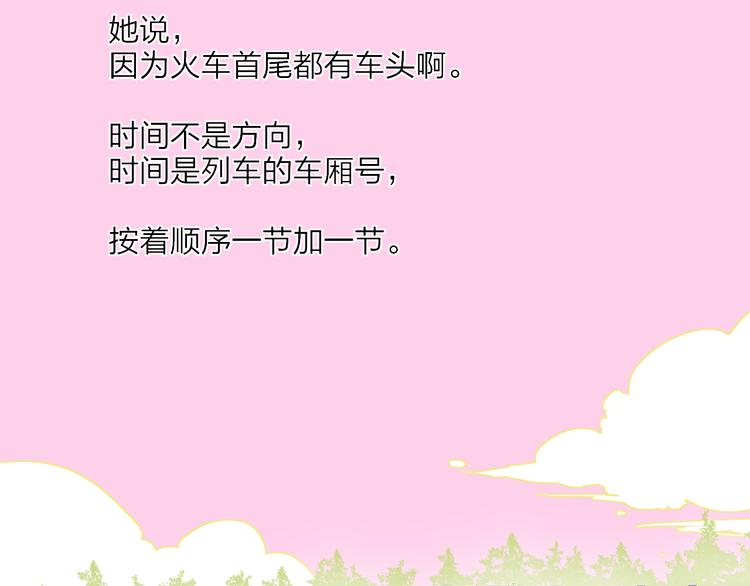第43话  禁止靠近24