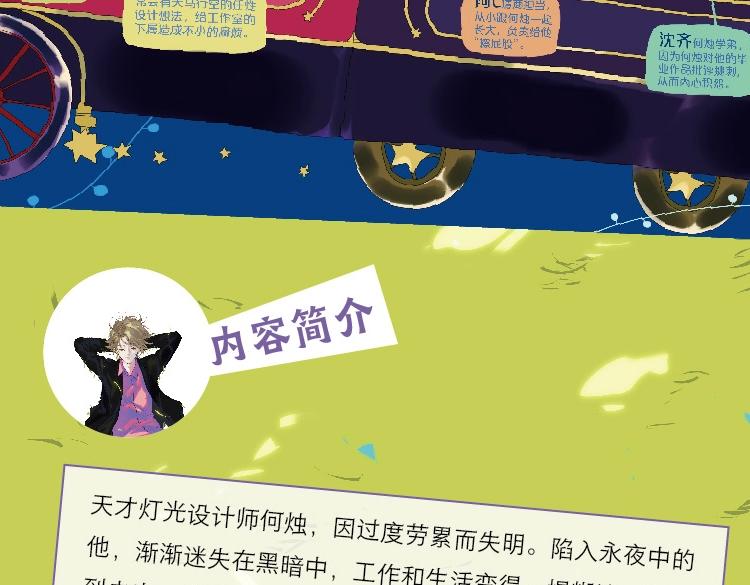单行本来啦！9