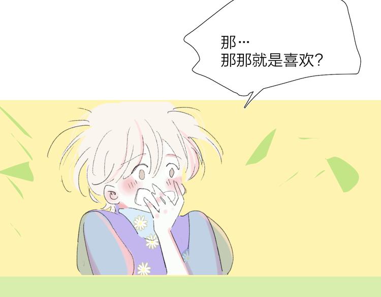 第35话  脱手的气球54