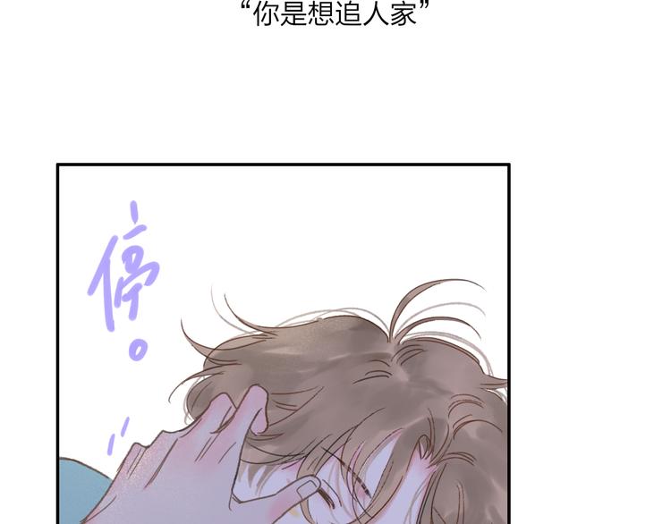 第28话  旅行的开始98