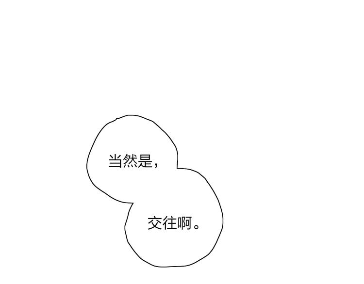 第37话  我们的关系3