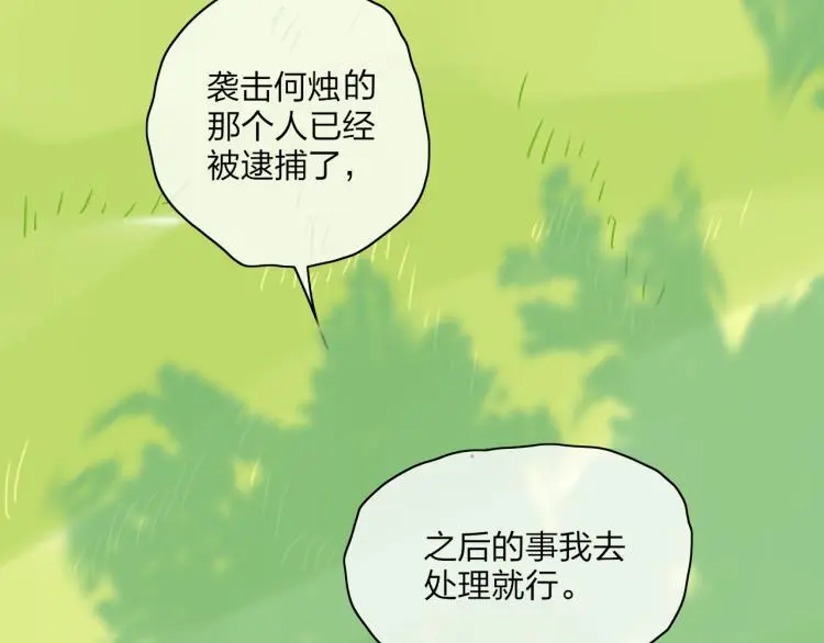 完结篇  未来61