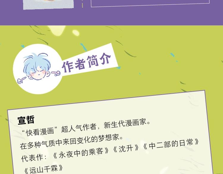 单行本来啦！7