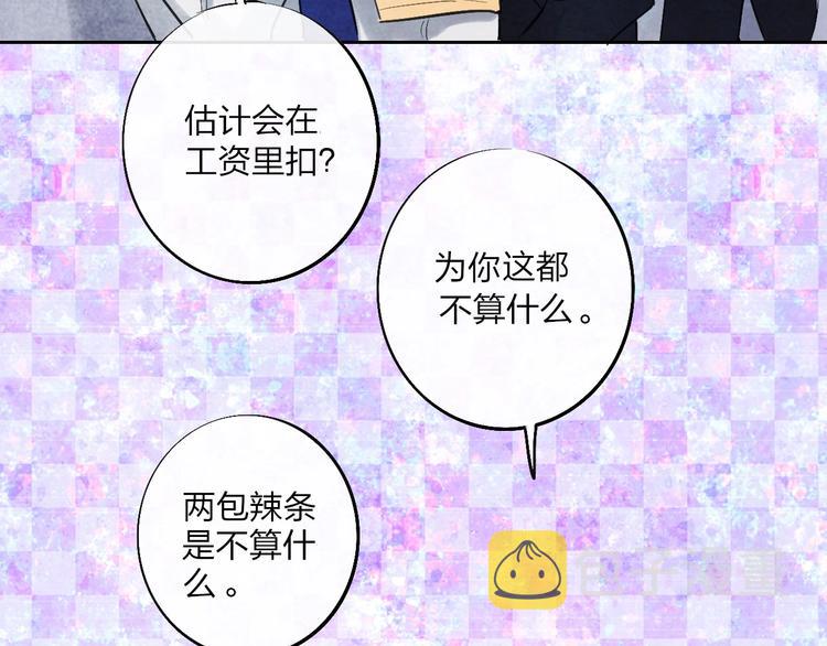 第2话  列车76