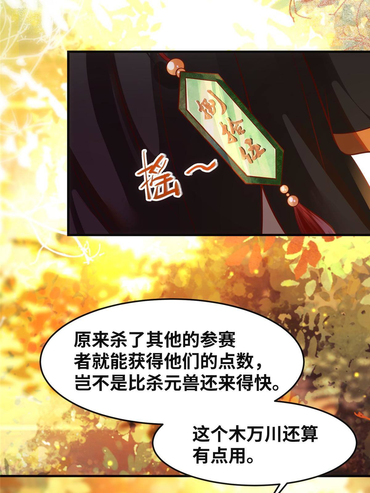 第98话 分明是想去抢21