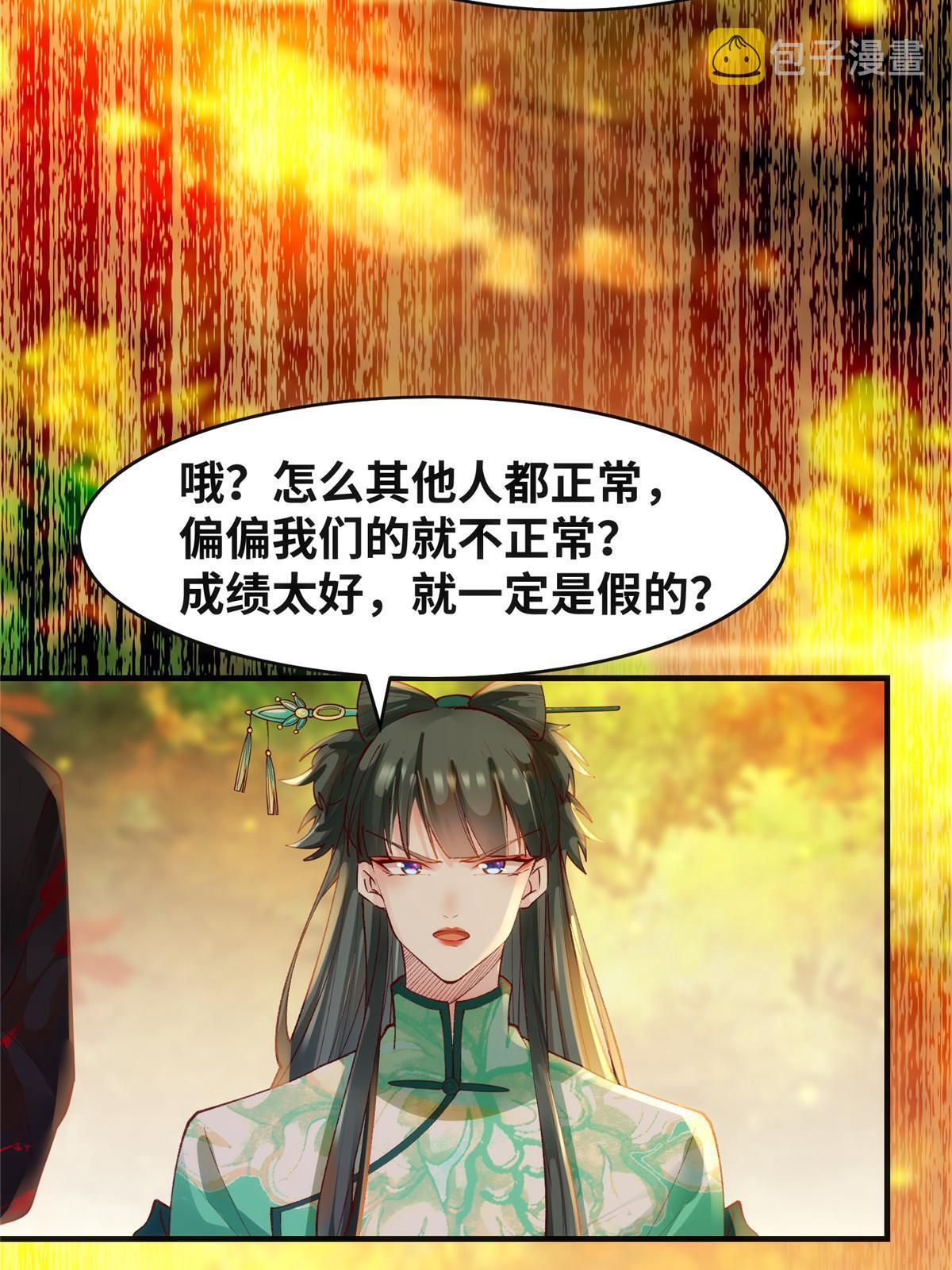 第108话 有种人叫天才~7