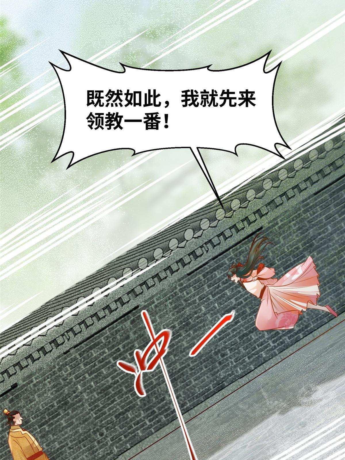 第136话 要不要比比看？31
