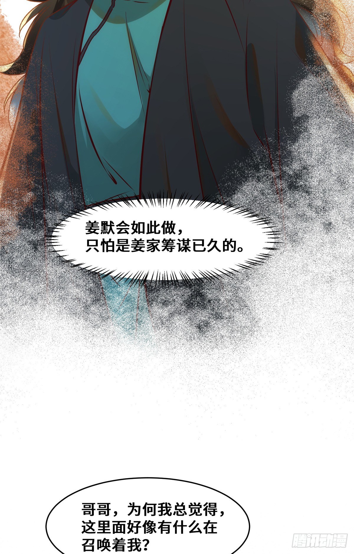 第34话 多想再见你一面32