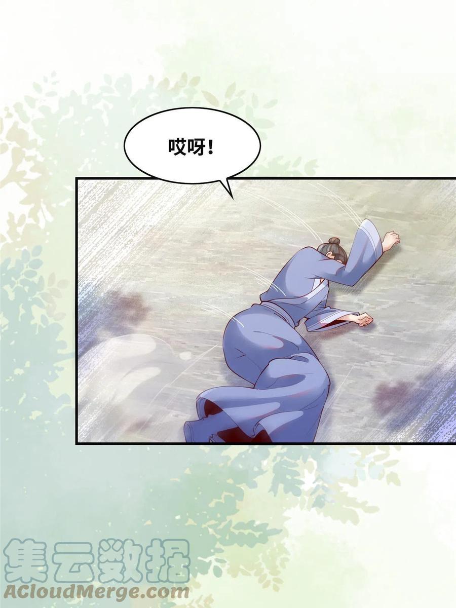 第90话 离他远点！6