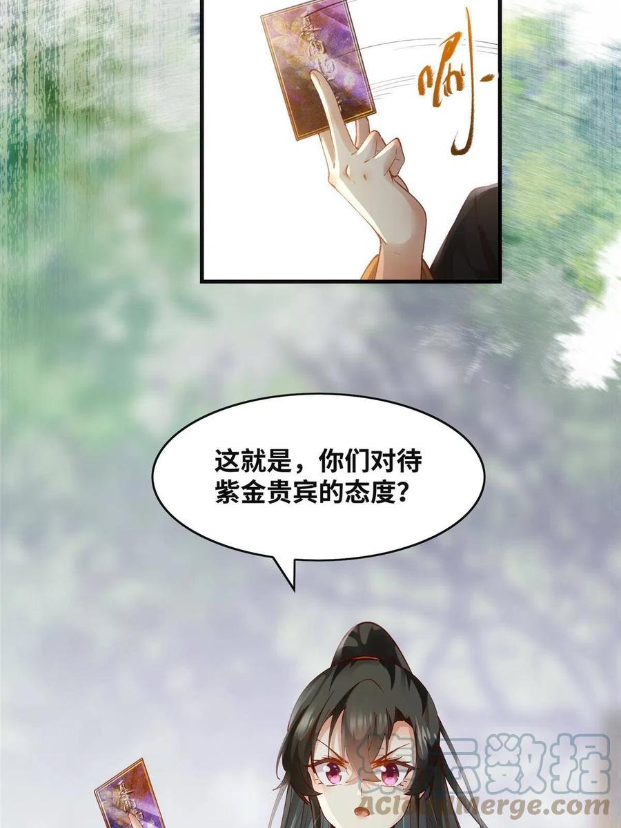 第90话 离他远点！33