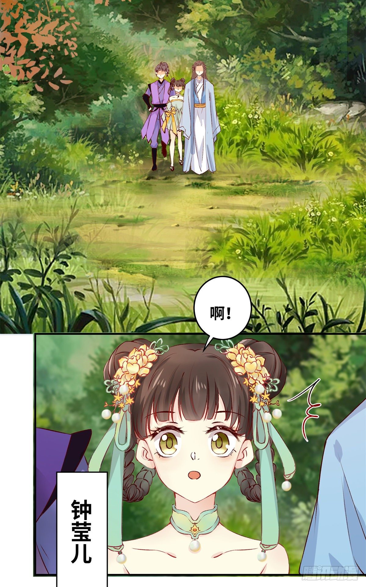 第59话 未婚妻22