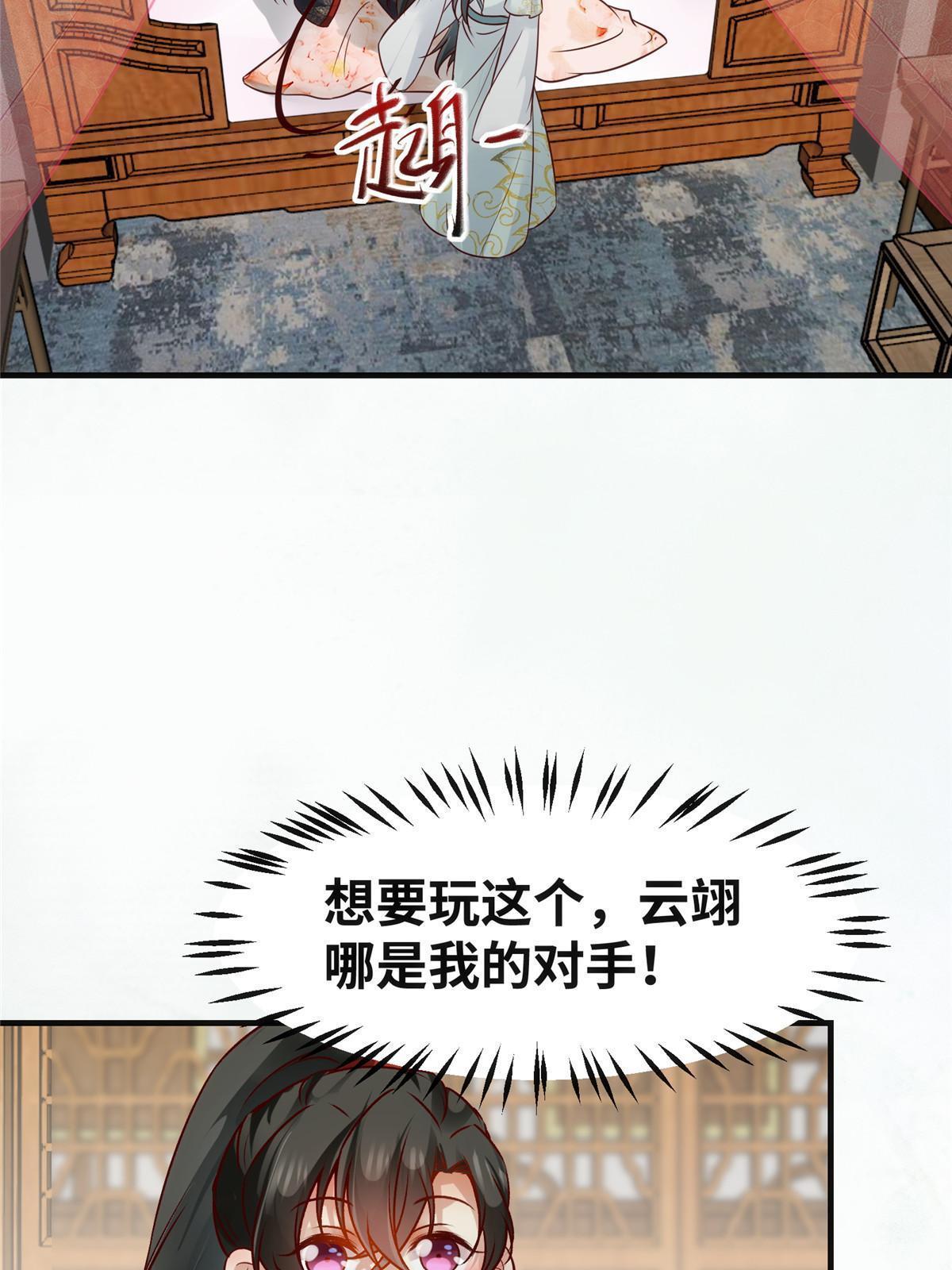 第132话云翊你哪是我对手~38