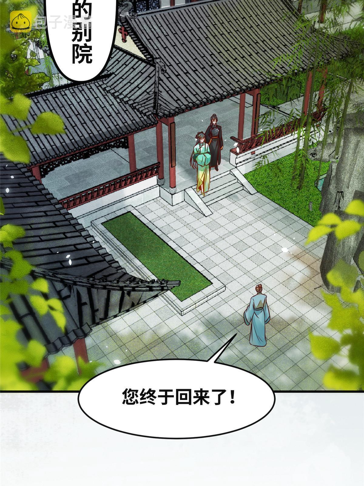 第110话 完了!彻底完了！33