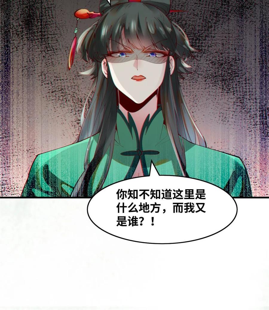 第84话 男...男人？43