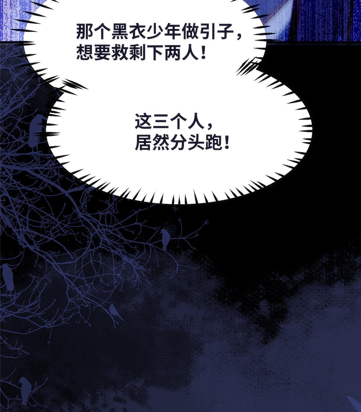 第105话 狩猎开始26