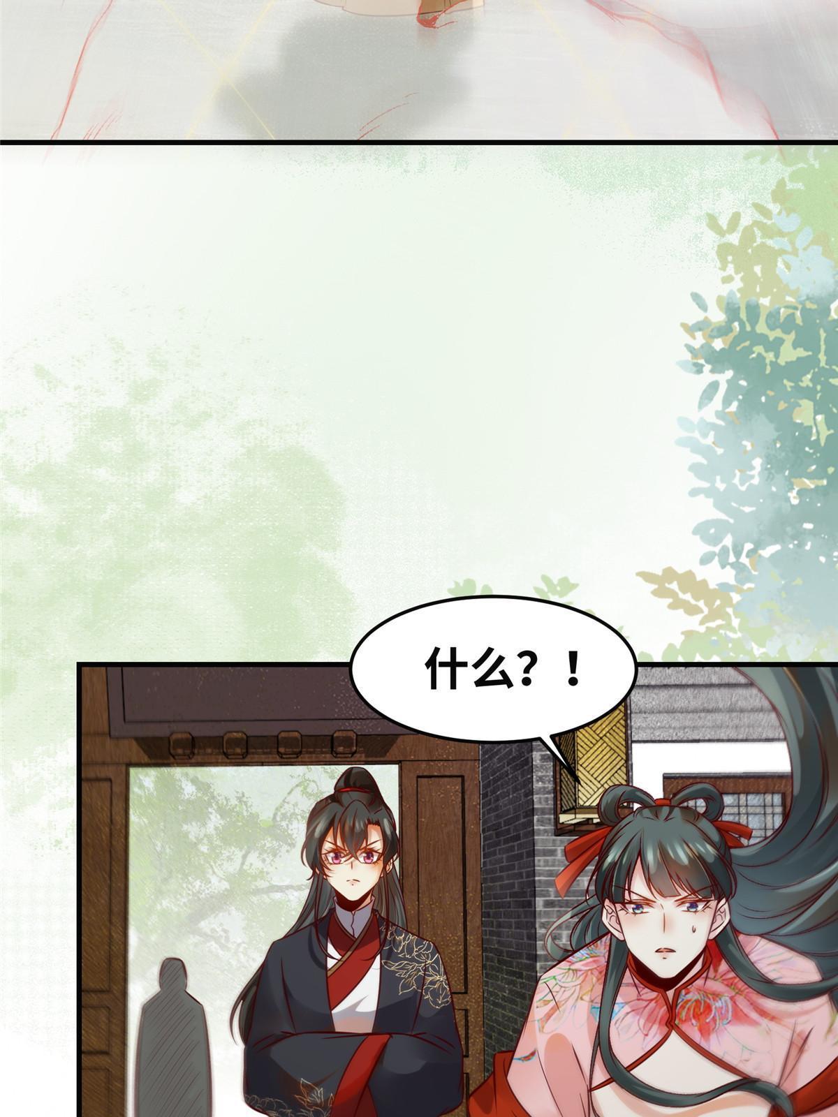 第136话 要不要比比看？37