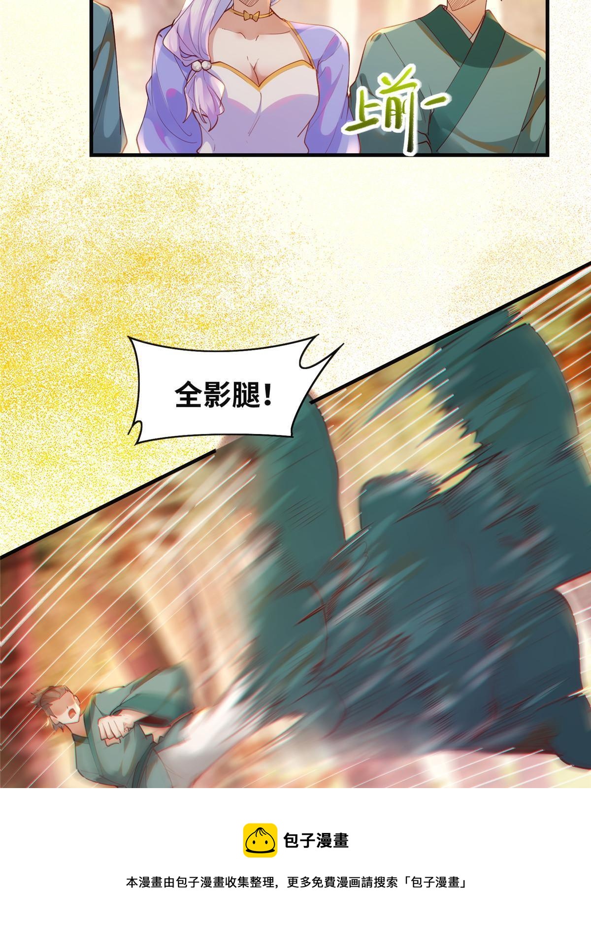 第99话 你脸太大28