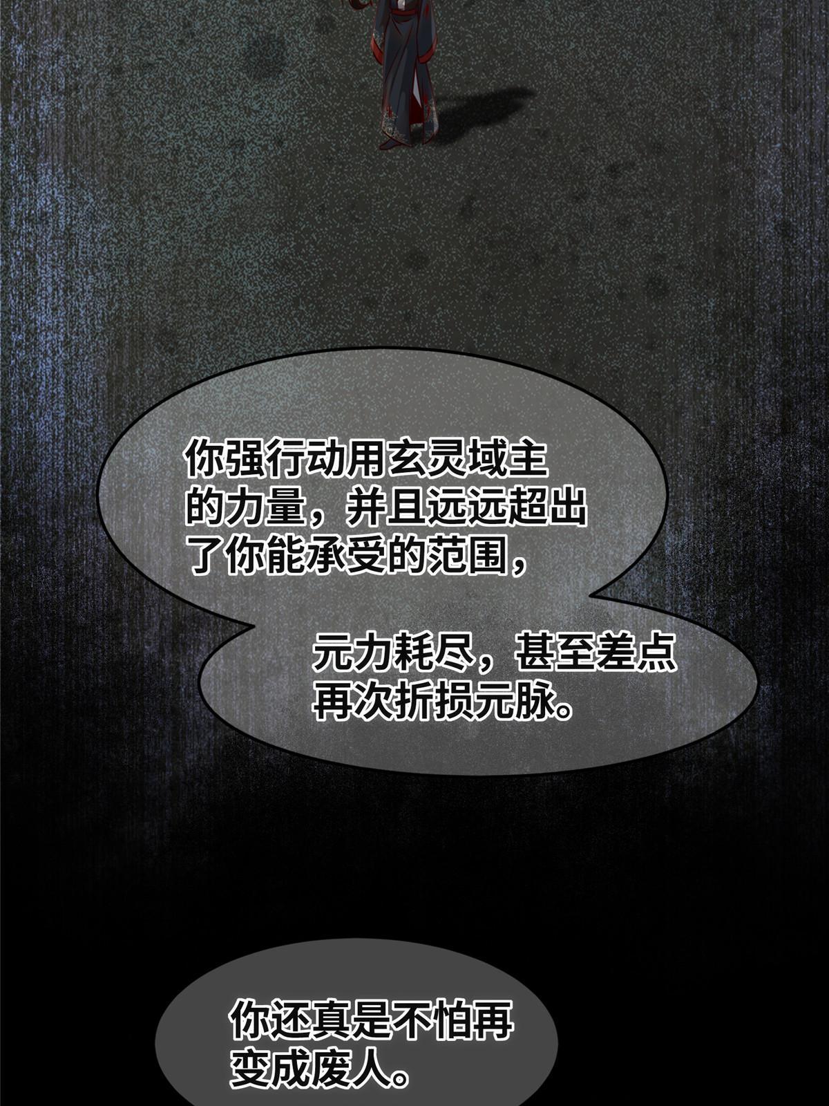 第127话倾天塔之主5