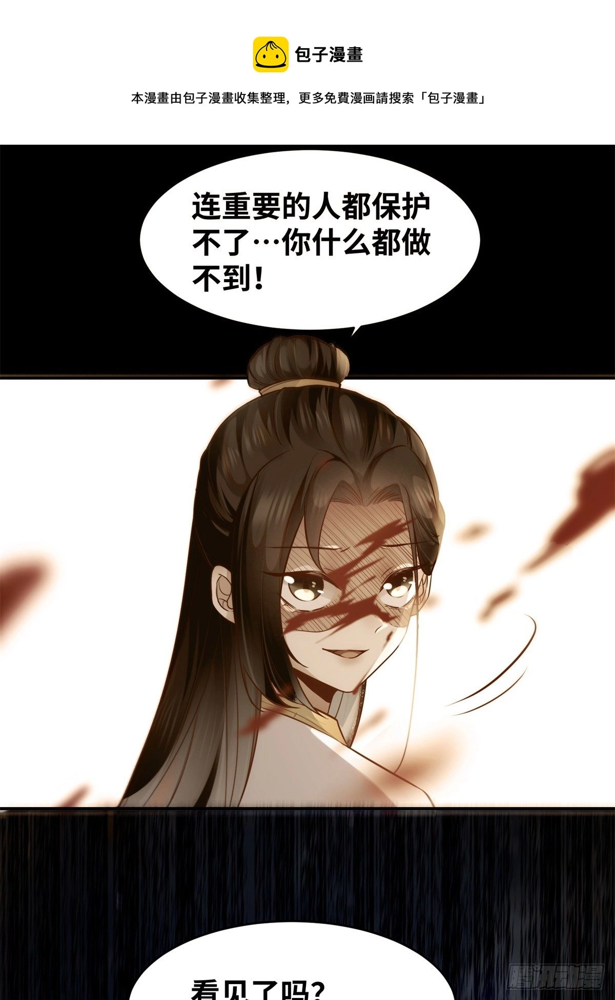 第50话 动心32