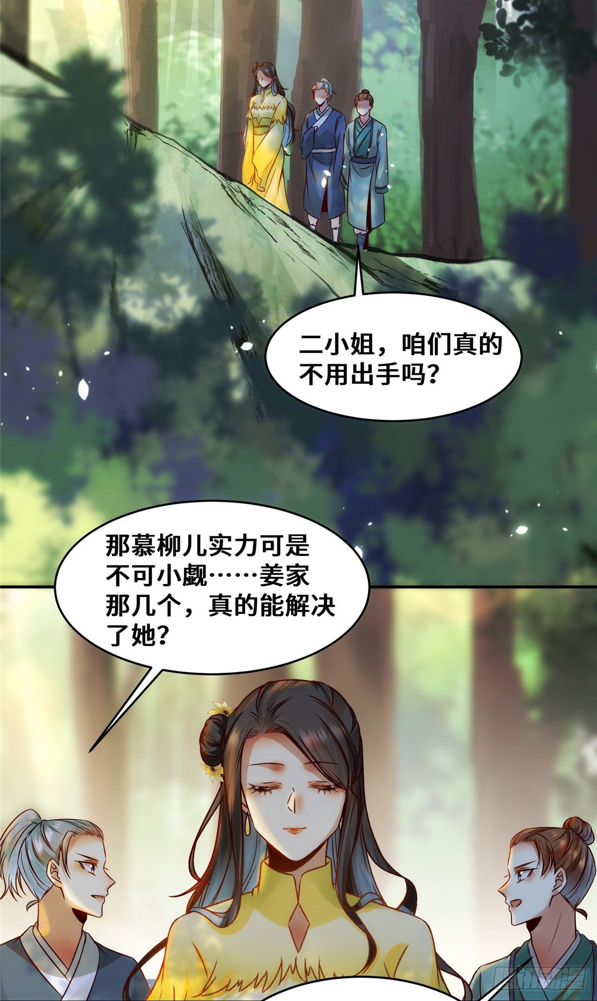 第26话 情敌12