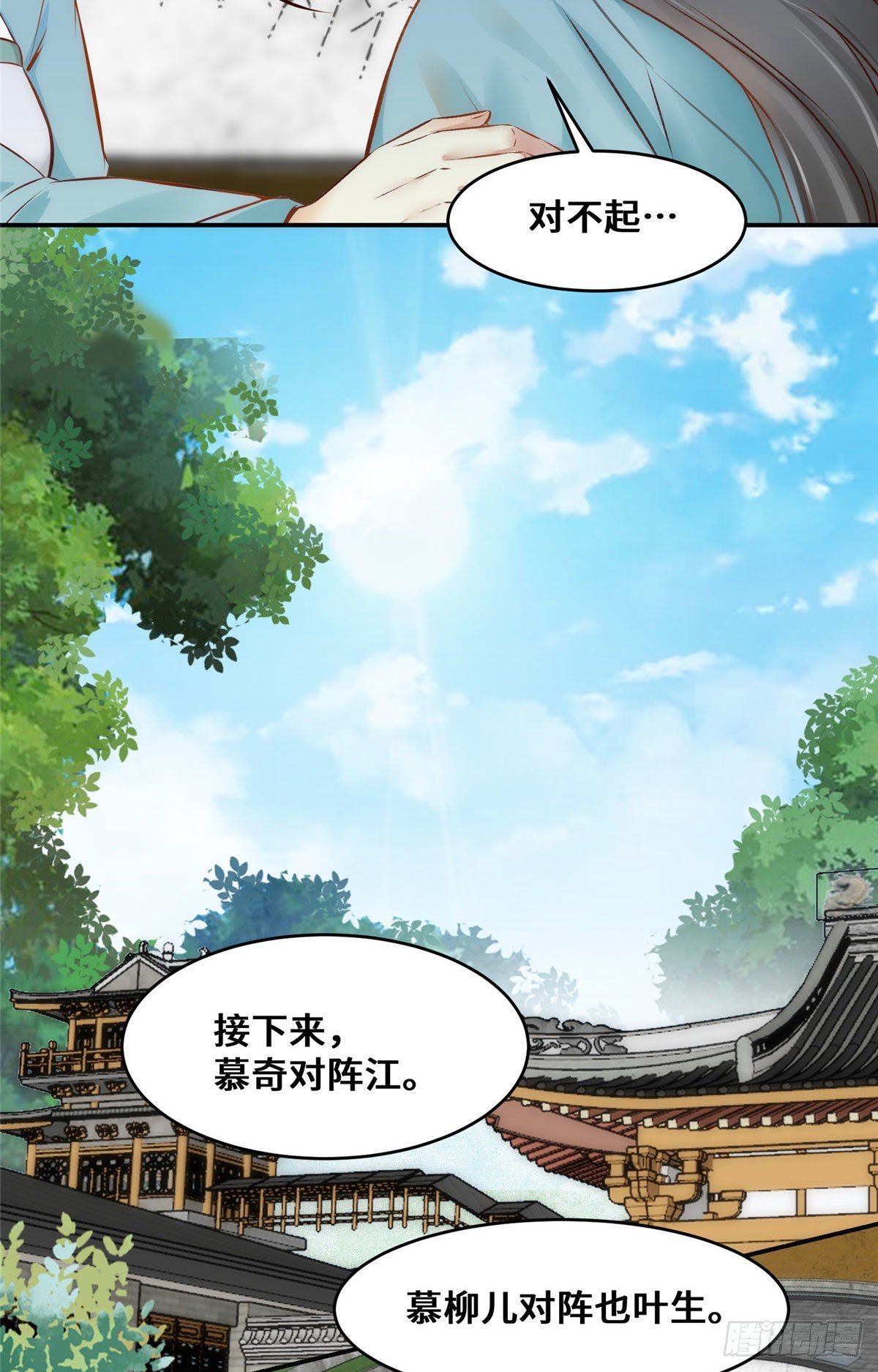 第23话 运气也是实力的一部分12