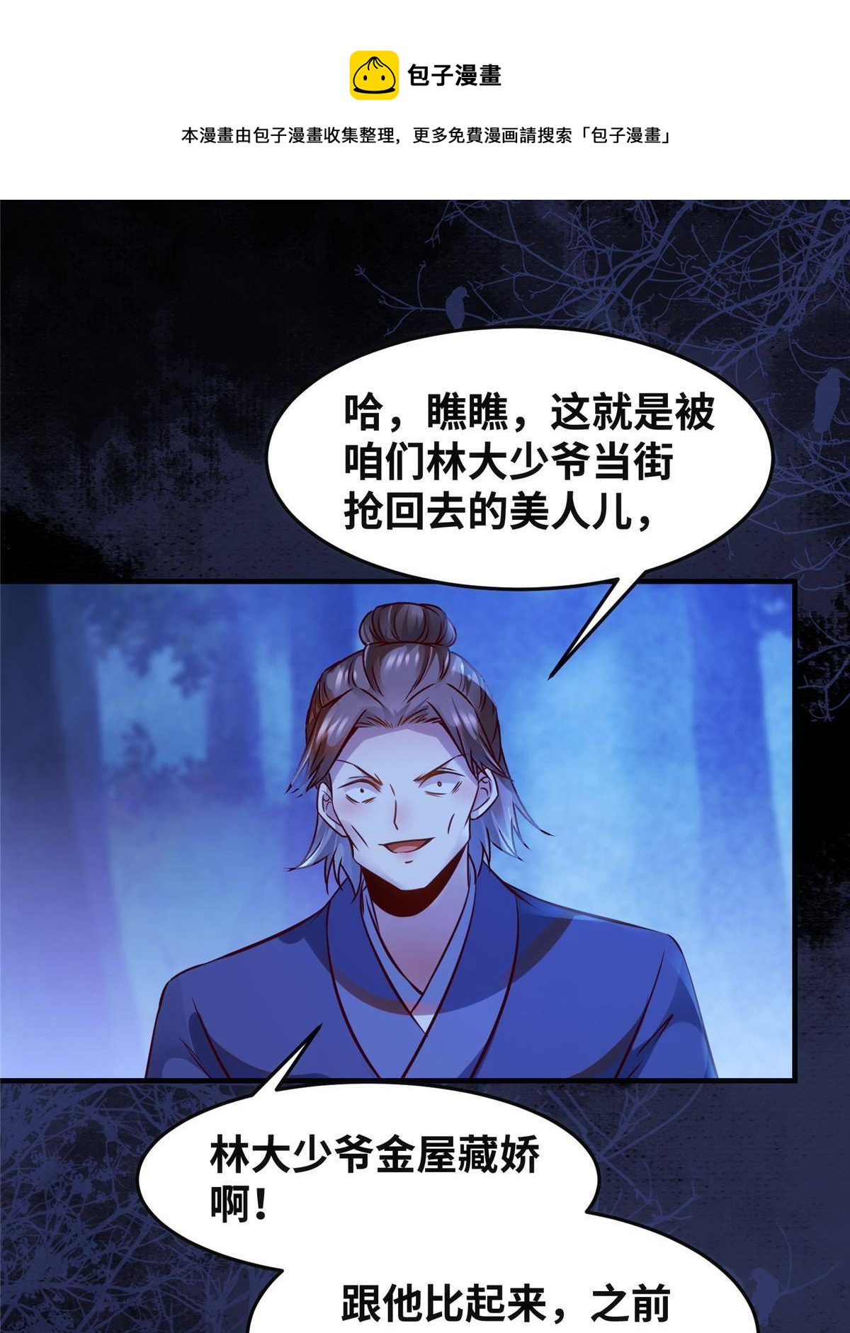第102话 再来个屁啊28