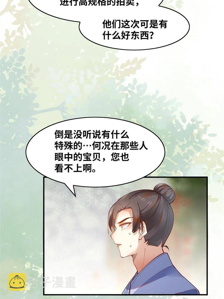 第90话 离他远点！10