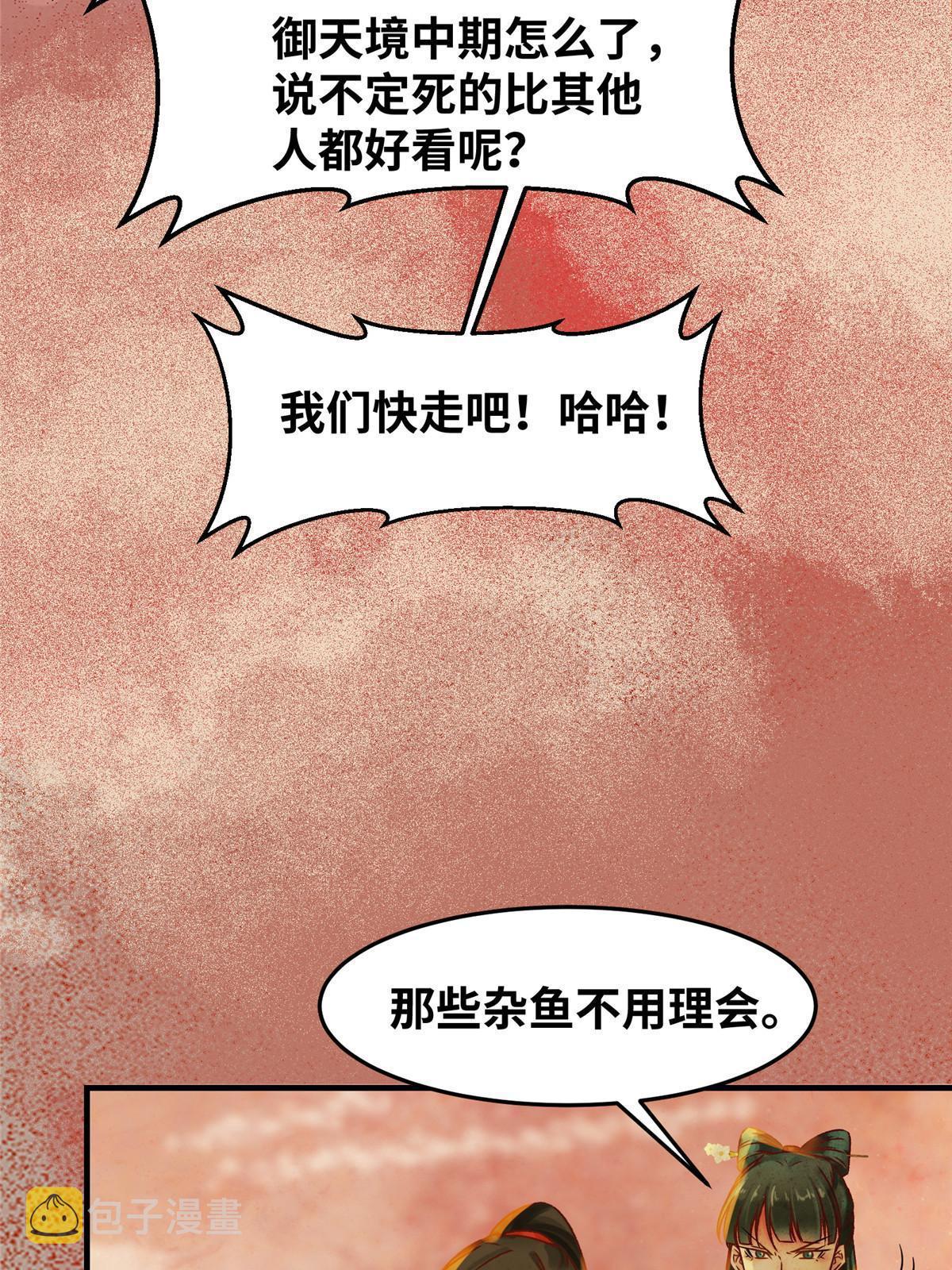 第113话 各凭本事吧！6