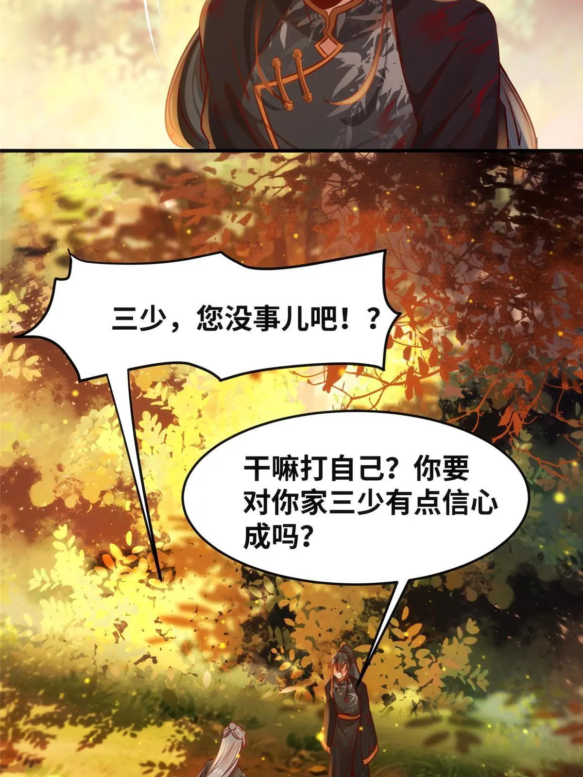 第107话 我们不算晚吧？12