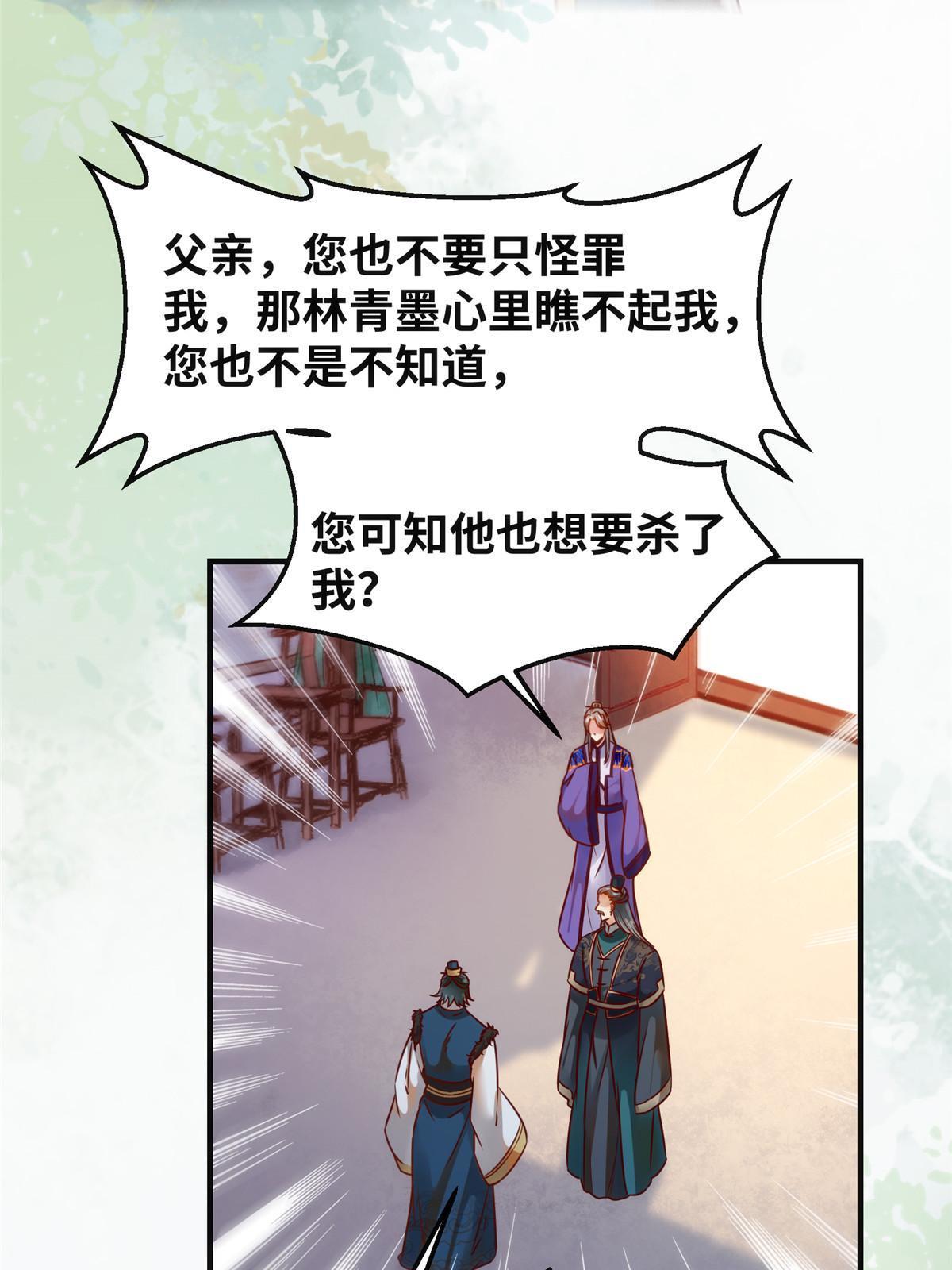 第109话 林二！38