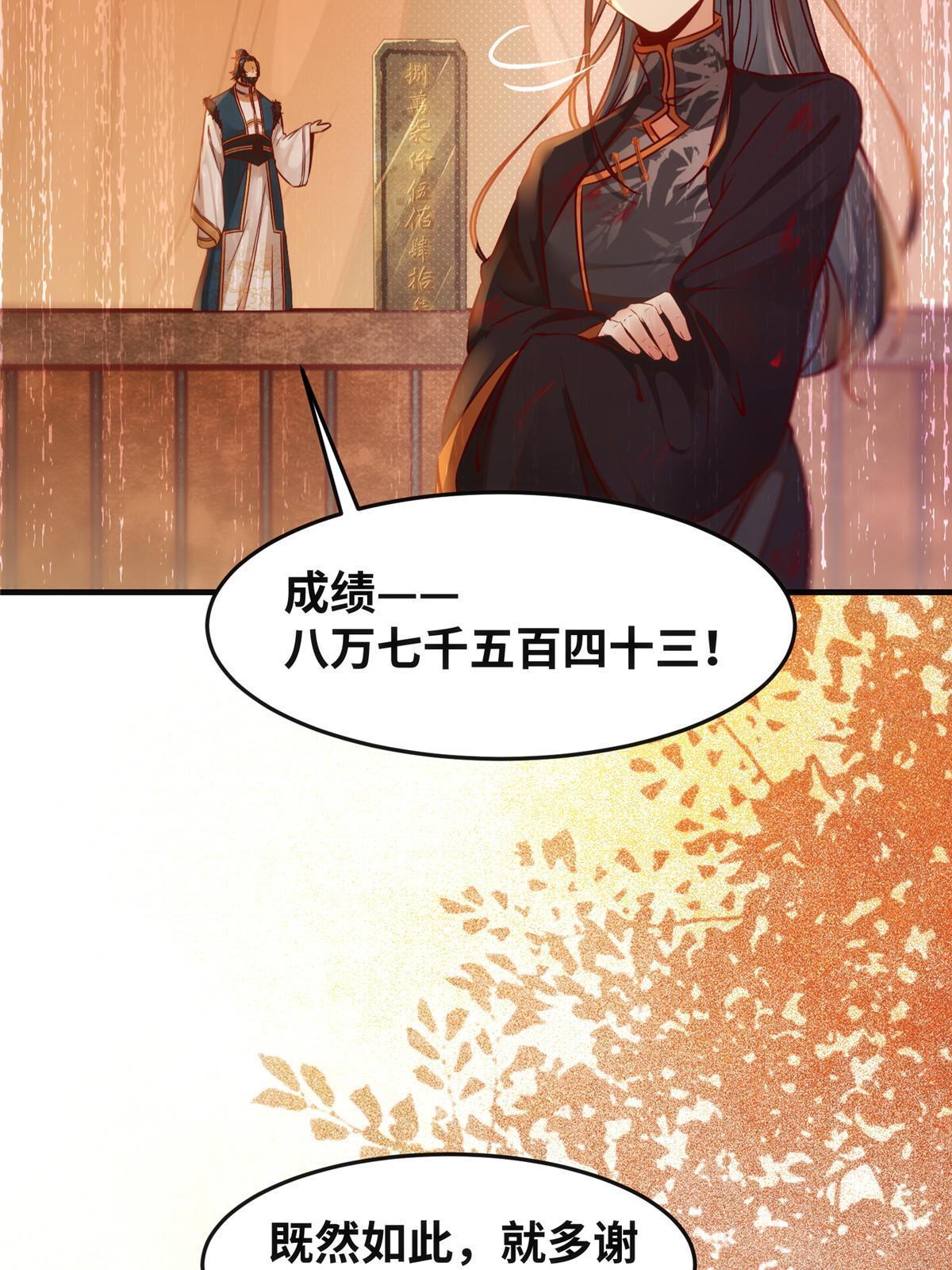 第109话 林二！8