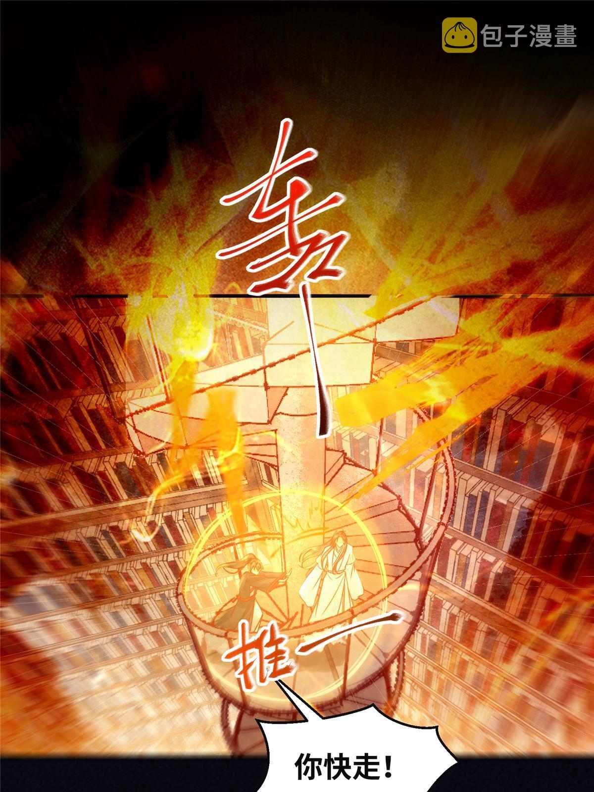 第124话不想死！就立刻后退！14