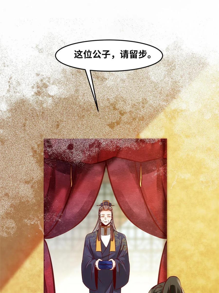 第88话 我也要一个35
