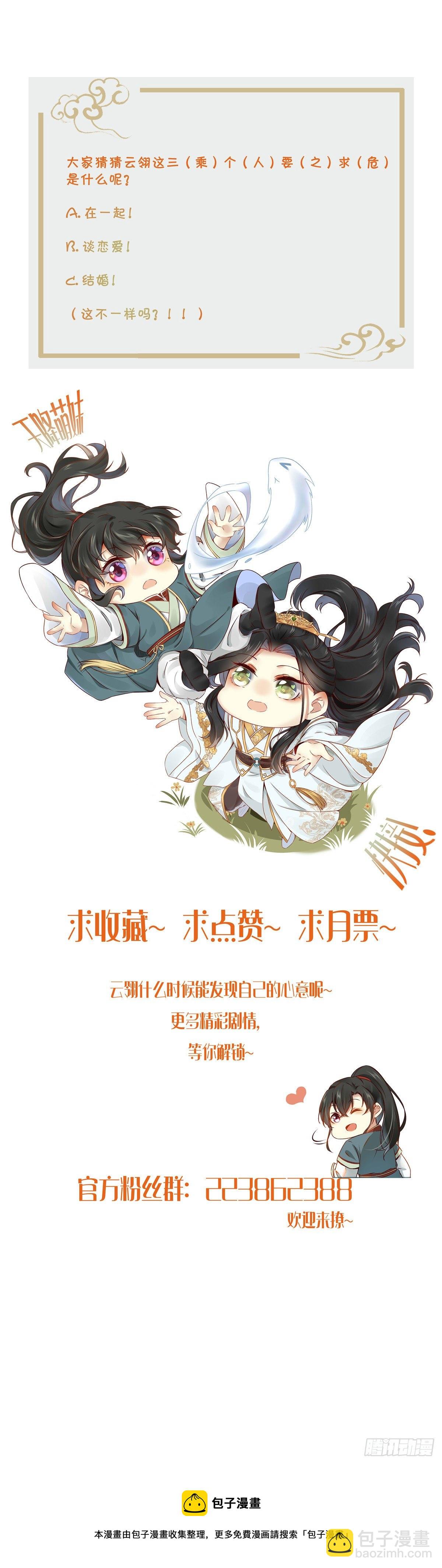 第32话 三个要求30