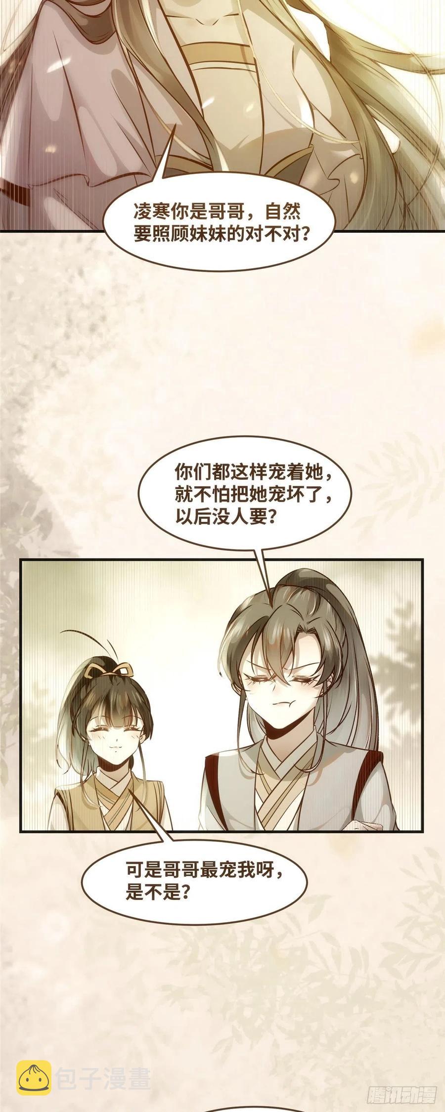 第68话 秋后算账5
