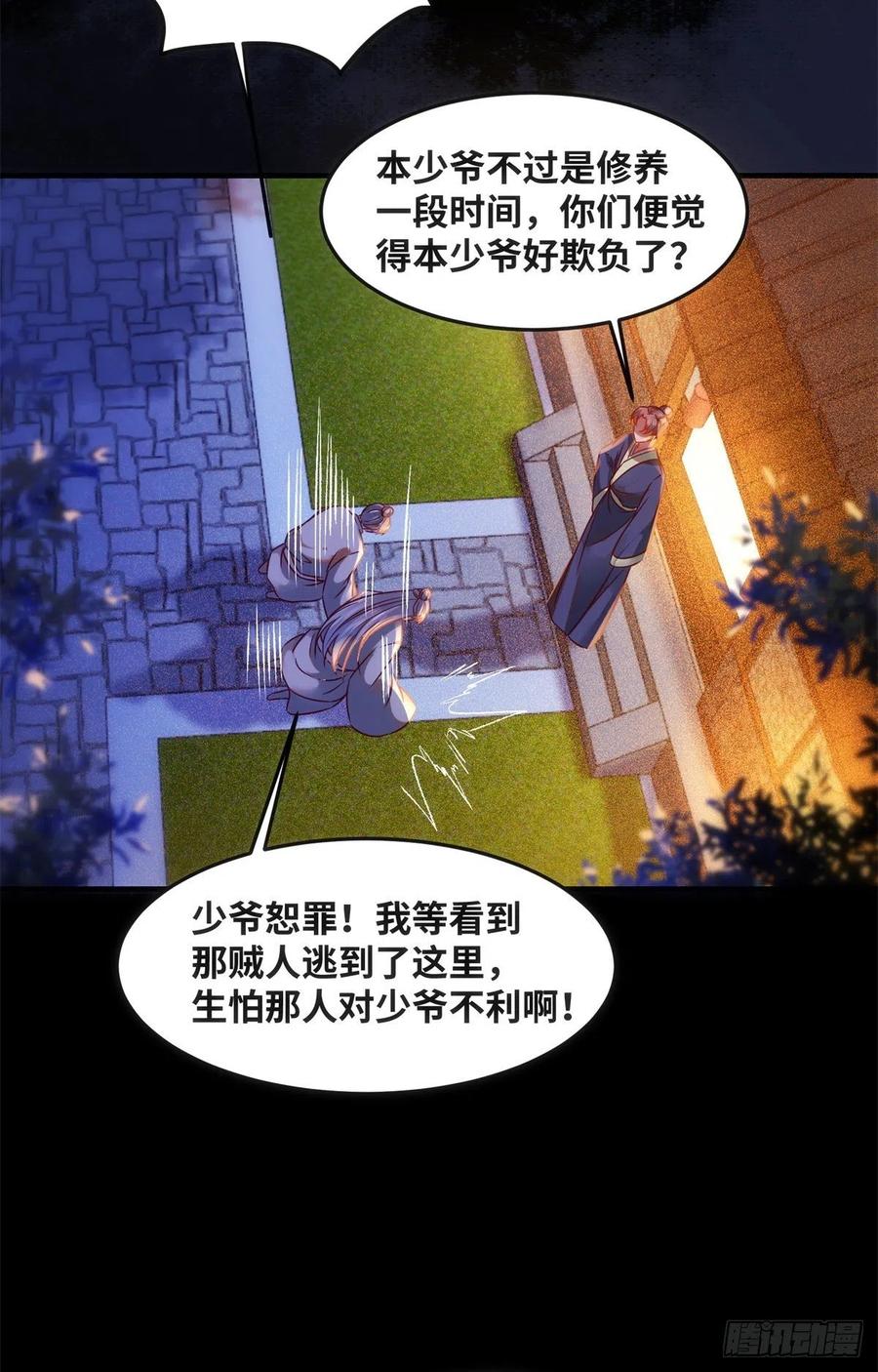 第72话 潜伏29
