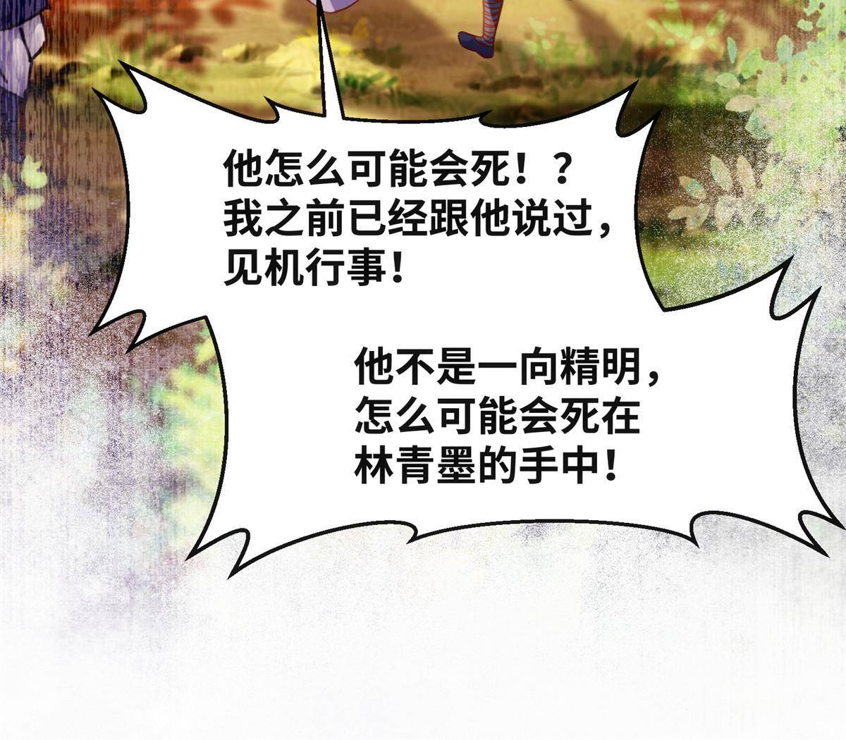 第98话 分明是想去抢33