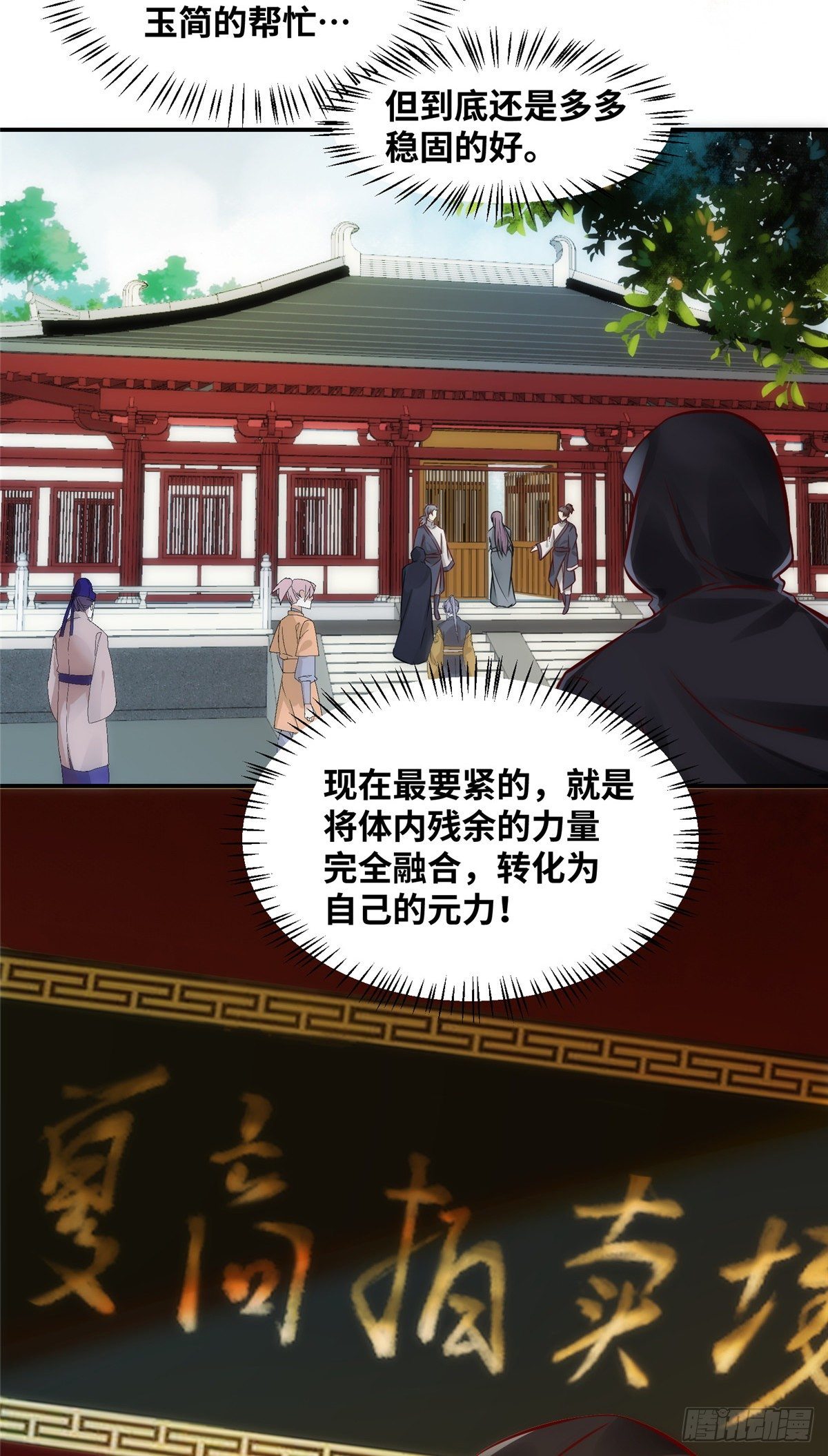 第13话 拍卖会3