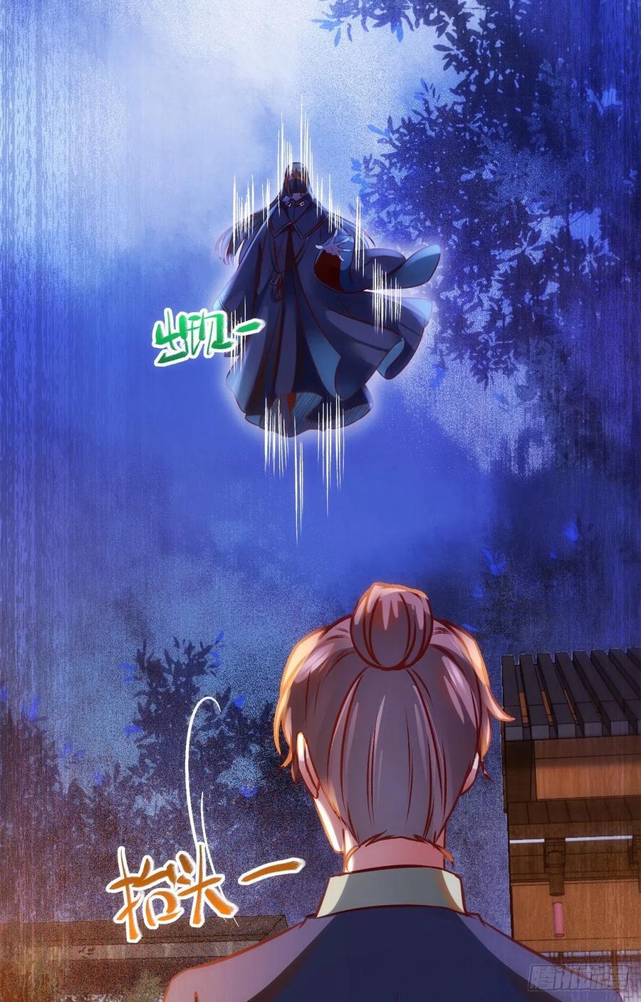 第72话 潜伏31