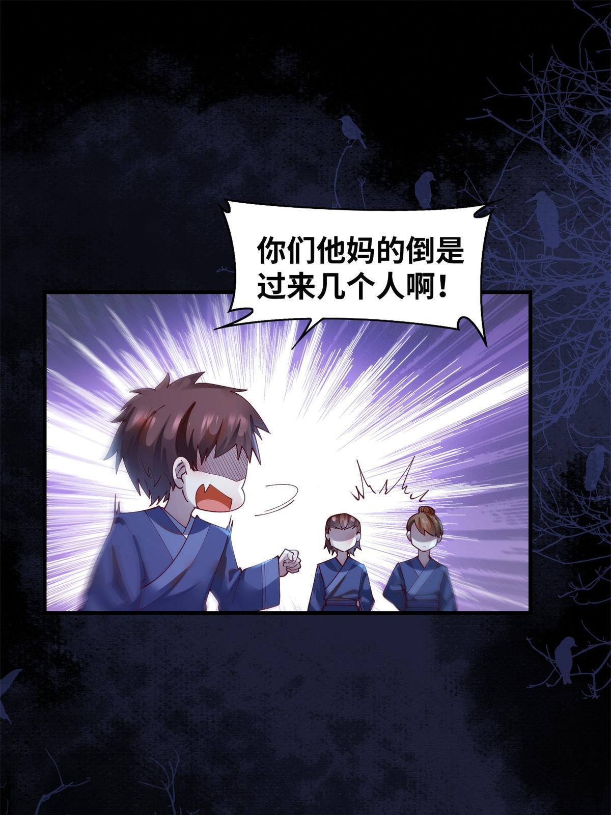 第103话 你以后没机会了4