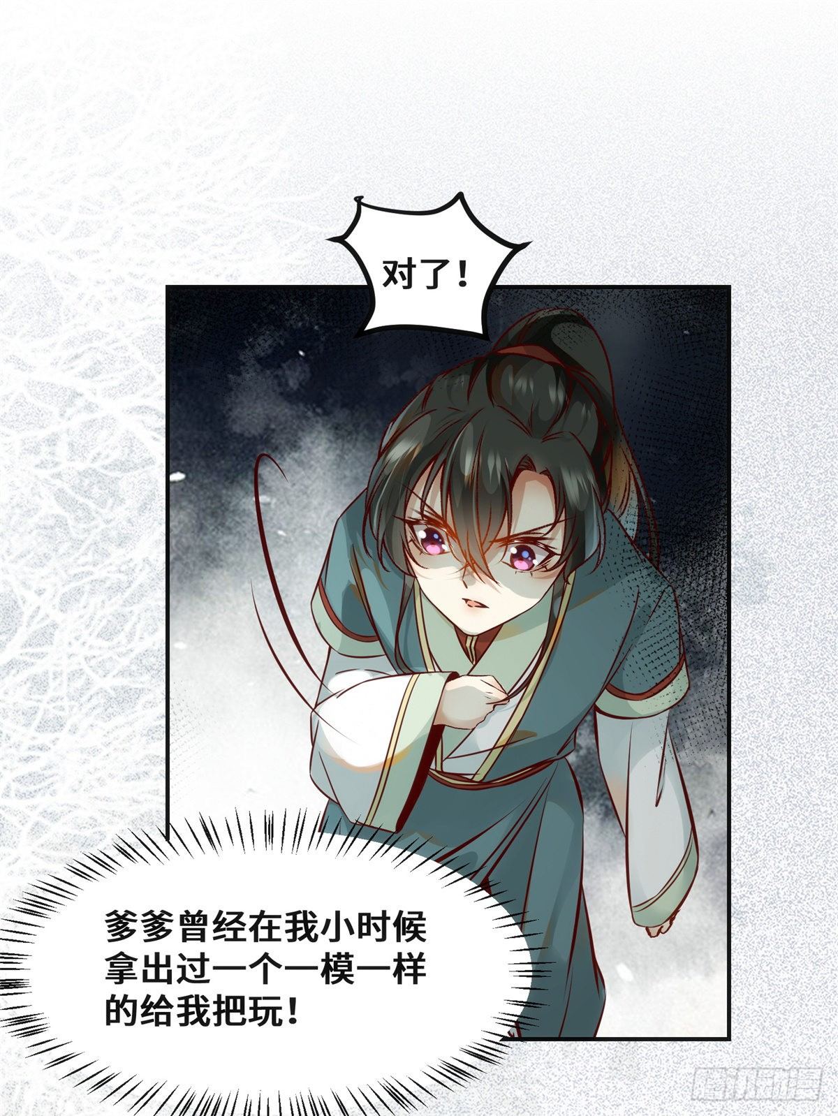 第34话 多想再见你一面34