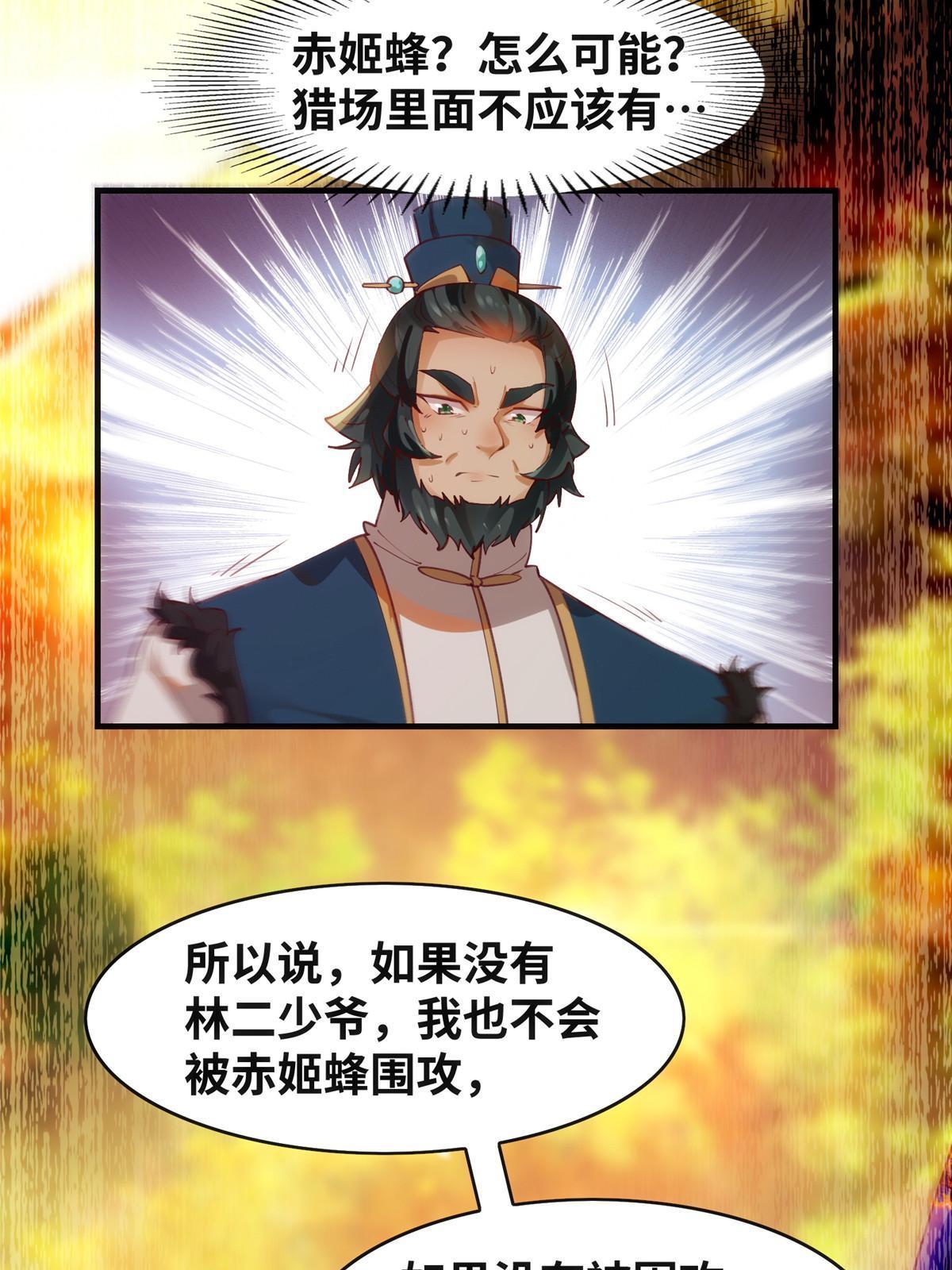 第108话 有种人叫天才~36