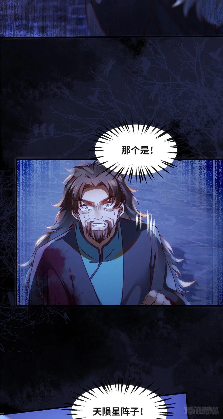 第74话 天赋异禀3