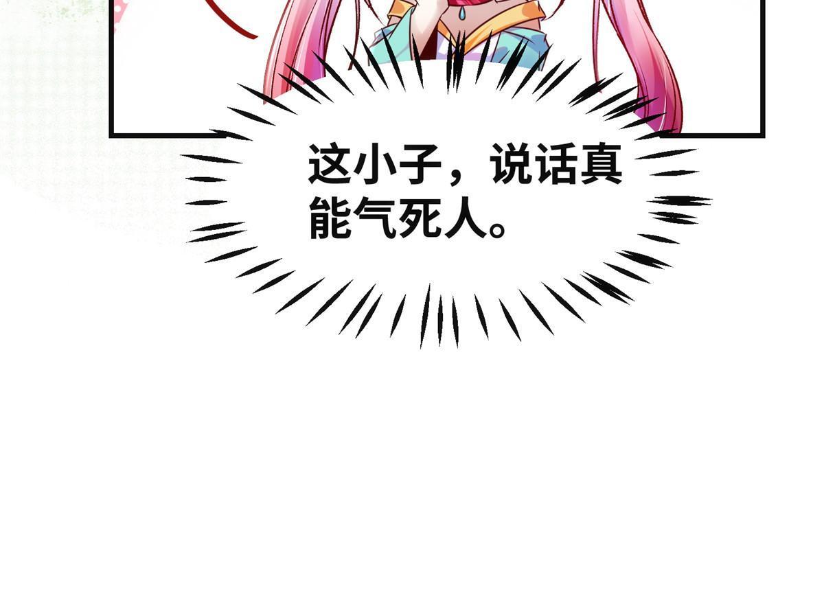 第136话 要不要比比看？23