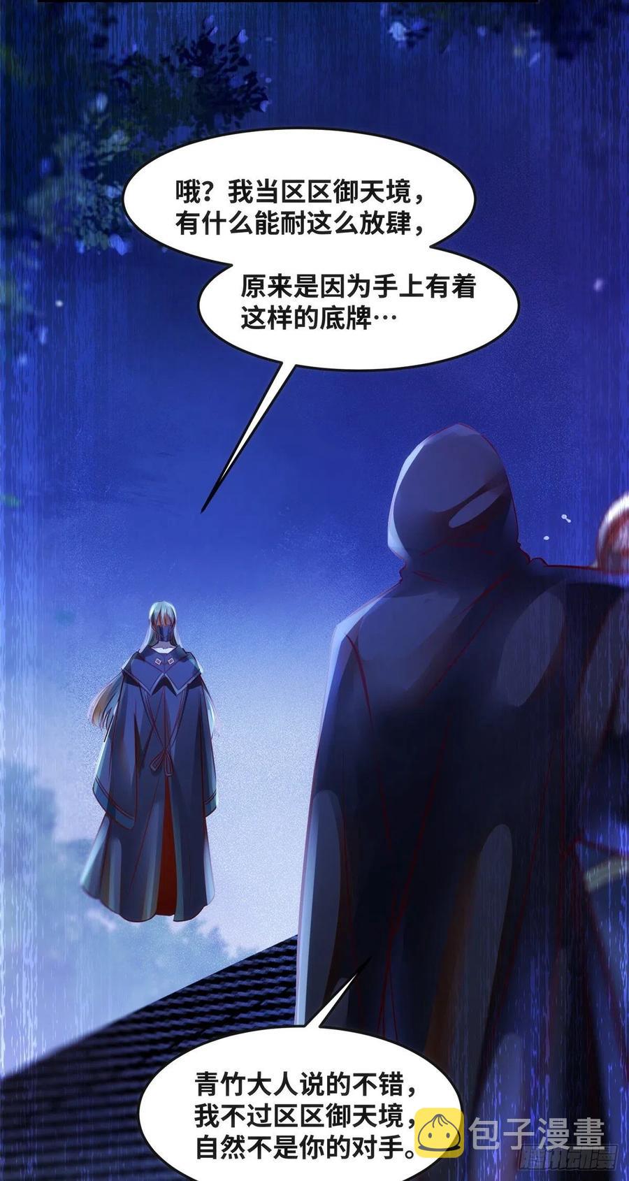 第74话 天赋异禀7