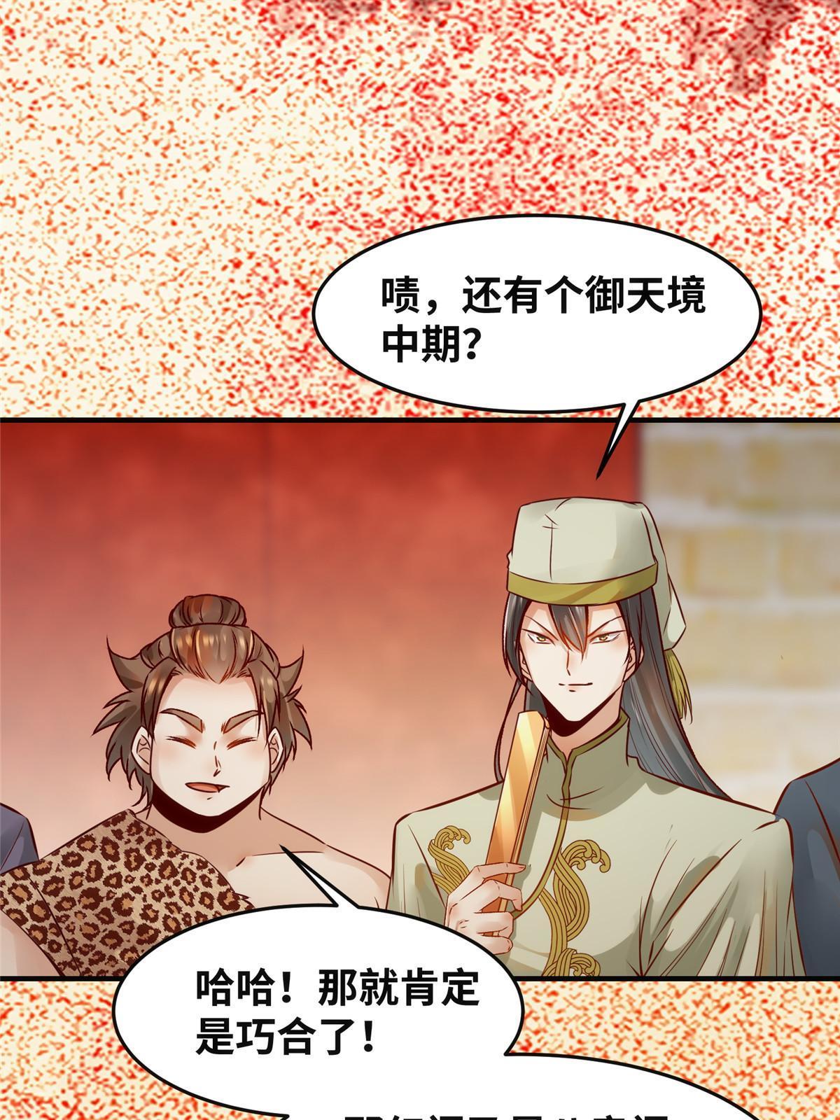 第115话我们靠的是实力！27