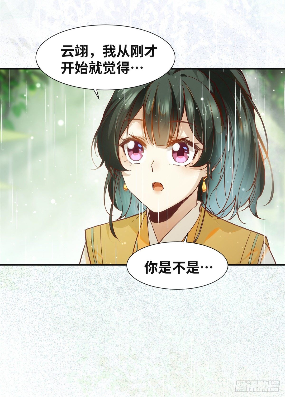 第50话 动心4