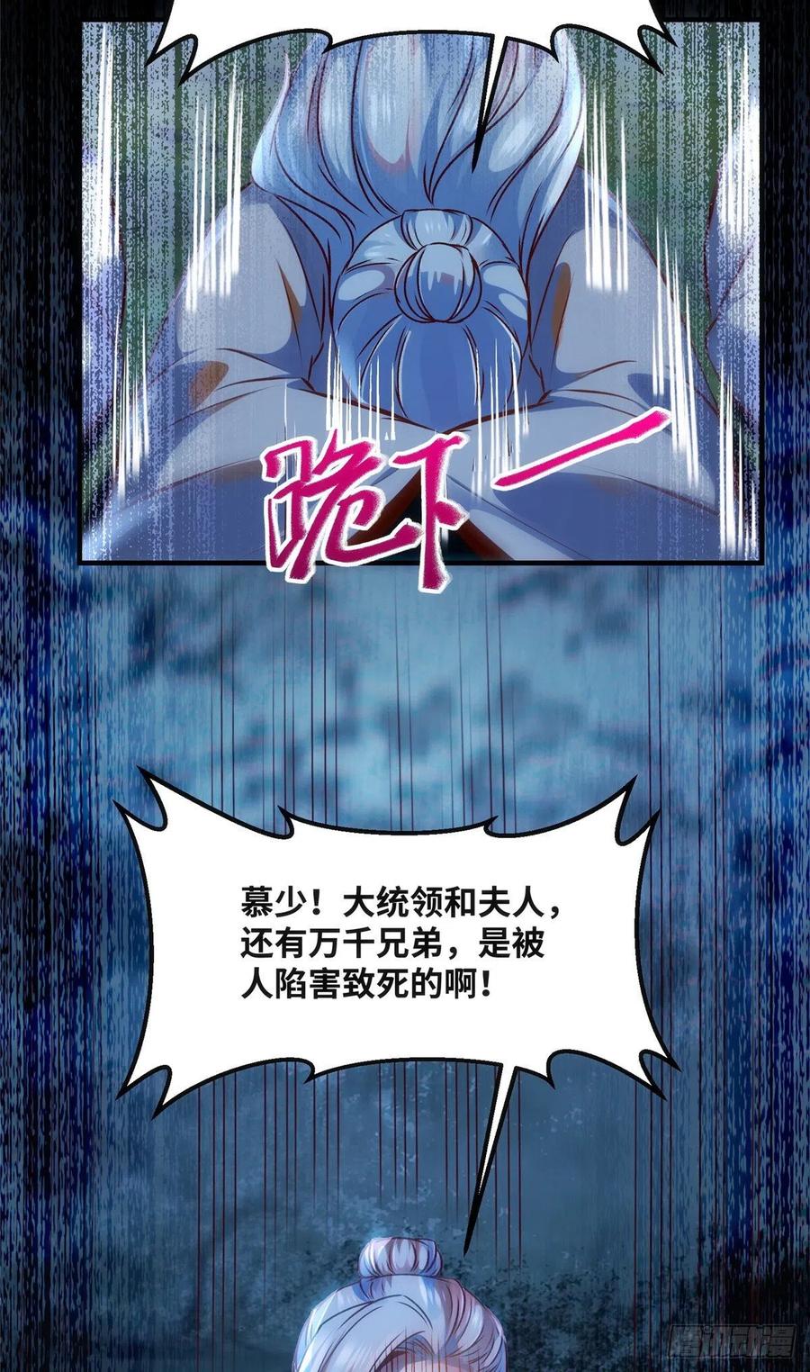 第66话 死因27
