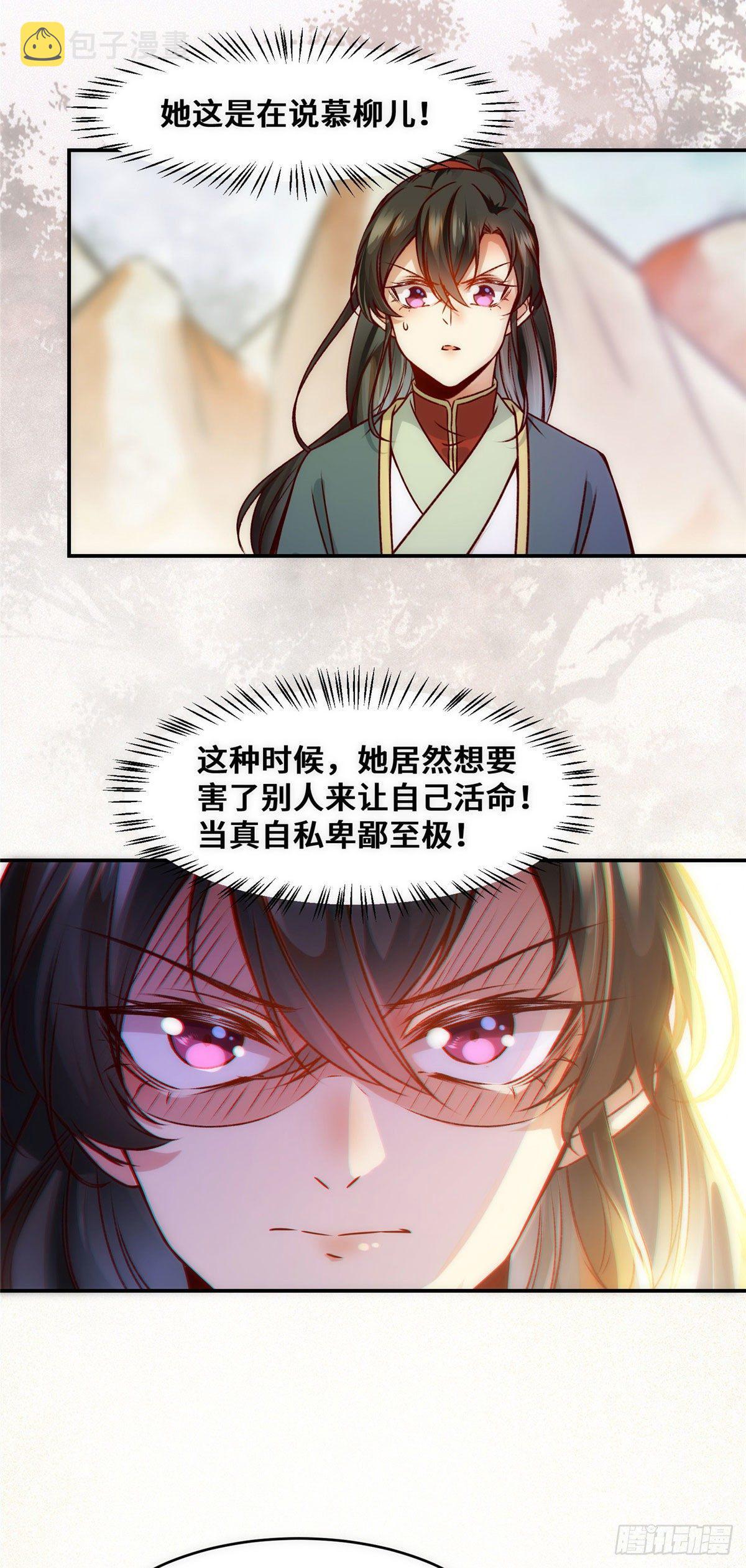 第38话 自作多情5